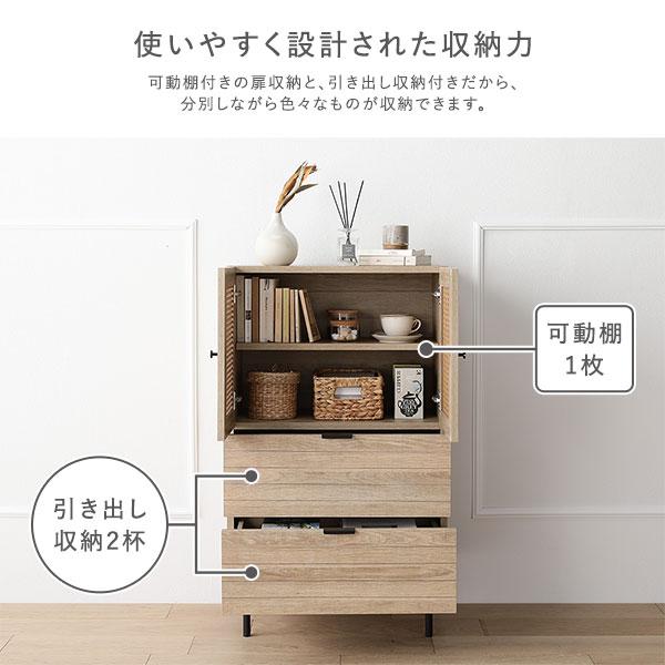 RASIK チェスト キャビネット 幅60cm ナチュラル ラタン調扉 RASIK チェスト キャビネット 幅60cm ナチュラル ラタン調扉