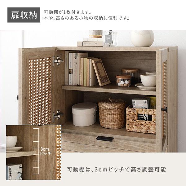 【ラタン製】ナチュラル 棚 チェスト RASIK チェスト キャビネット 幅60cm ナチュラル ラタン調扉