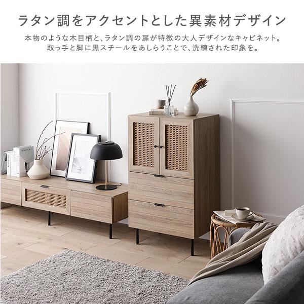 ホワイトラタン チェスト キャビネット 収納 北欧風 ナチュラル RASIK
