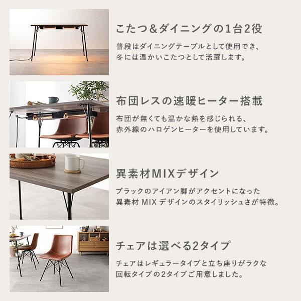 ダイニング 3点セット ダイニングこたつテーブル 幅110cm グレージュ＋