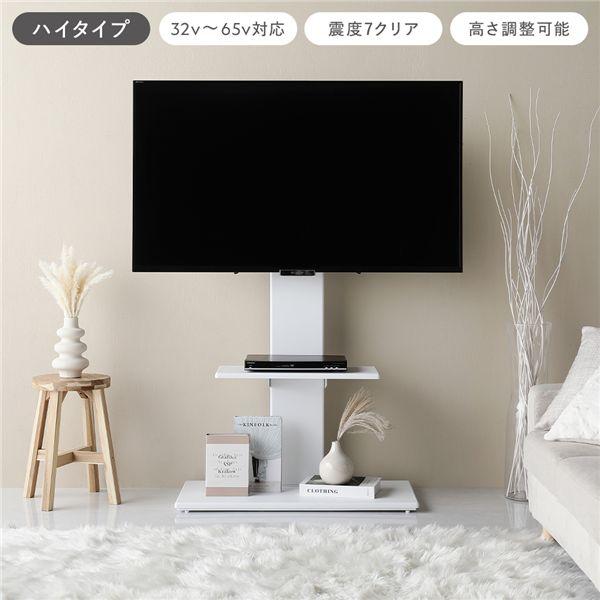 RASIK（ラシク） テレビスタンド 首固定タイプ ハイタイプ 32〜65型