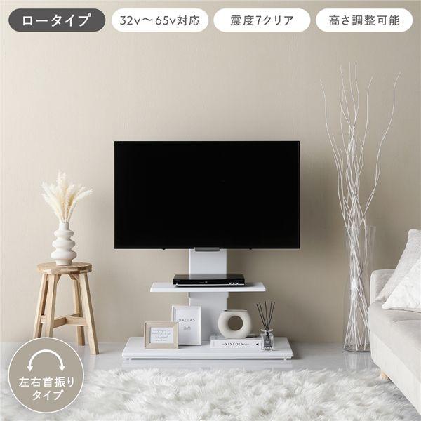 RASIK（ラシク） テレビスタンド 左右首振りタイプ ロータイプ 32〜65