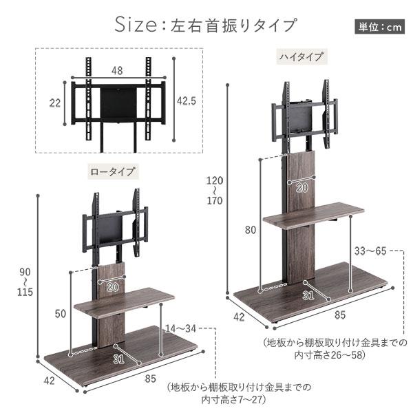 テレビスタンド 『Fliyga』首固定ロータイプ グレージュ 32～65型対応 RASIK テレビスタンド 左右首振りタイプ ロータイプ 32〜65型