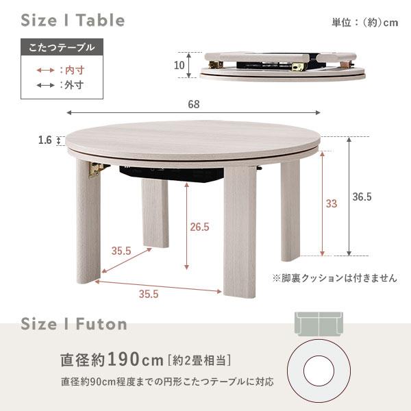 こたつ 2点セット 幅68cm 円形 こたつテーブル 軽量 こたつ 2点セット 幅68cm 円形 こたつテーブル 軽量