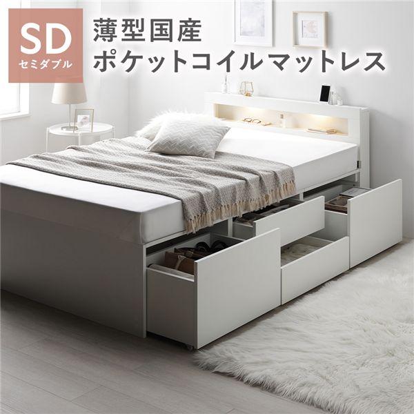 RASIK（ラシク） 照明 宮付 チェスト ベッド セミダブル 薄型国産