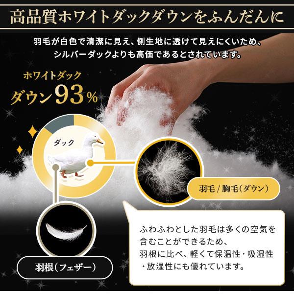 羽毛布団 掛け布団 セミダブル アイボリー ダウン率93% 400dp パワー  