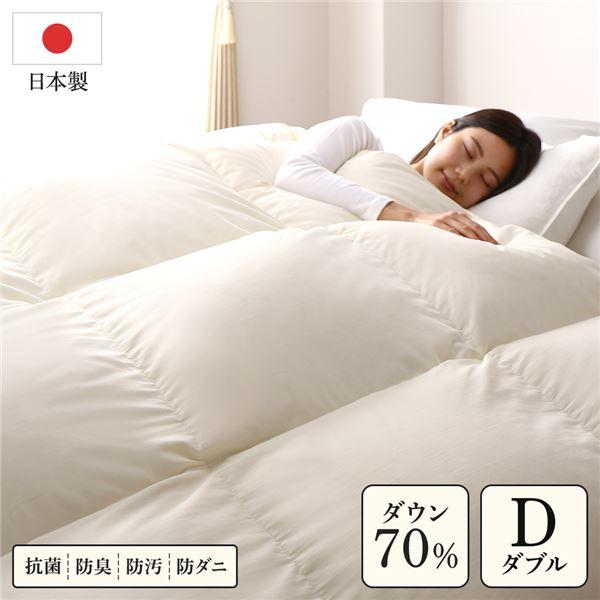 羽毛布団 掛け布団 ダブル ダウン70％ 300dp パワーアップ加工 日本製