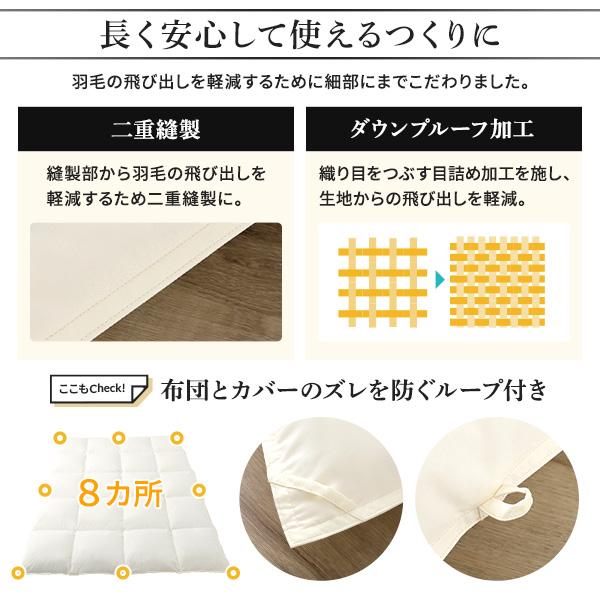 羽毛布団 掛け布団 ダブル ダウン70％ 300dp パワーアップ加工 日本製