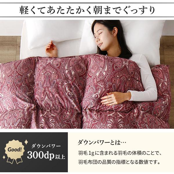 羽毛布団 掛け布団 シングル ダウン70％ 300dp パワーアップ加工 日本