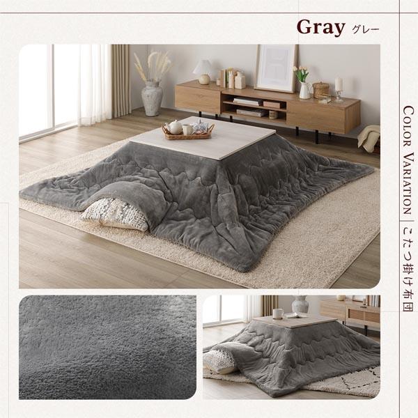 こたつ布団 単品 約170×170cm グレー 洗える ウォッシャブル 薄型 軽量 マシュマロタッチ こたつ掛け布団 リビング ダイニング 送料無料 こたつ布団 単品 約170×170cm 洗える 薄型 軽量 マシュマロタッチ