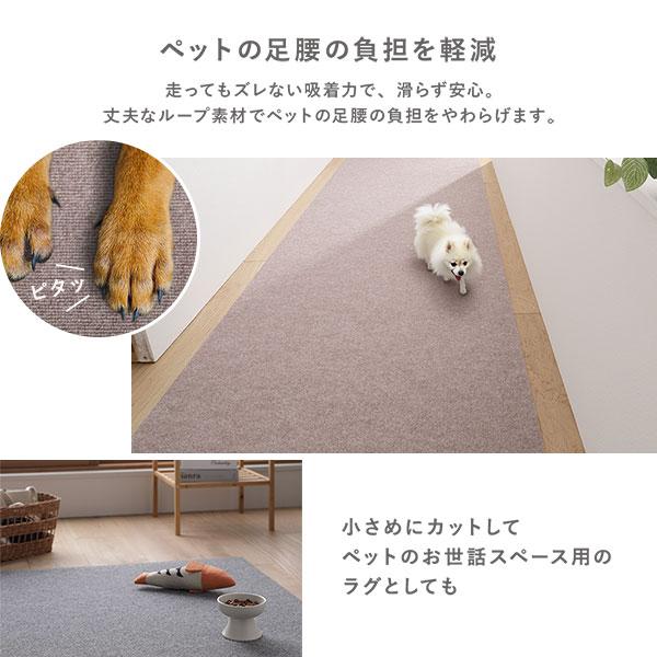 廊下敷き ロングマット 幅90×長さ600cm 洗える 日本製 フリーカット 
