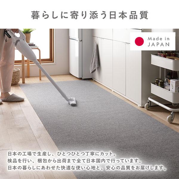 廊下敷き ロングマット 幅90×長さ800cm 洗える 日本製 フリーカット