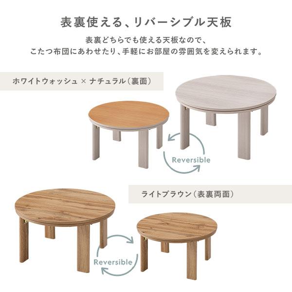 こたつ 3点セット こたつテーブル 幅68cm 円形 3WAY こたつ布団