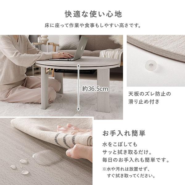 こたつ 3点セット こたつテーブル 幅68cm 円形 3WAY こたつ布団