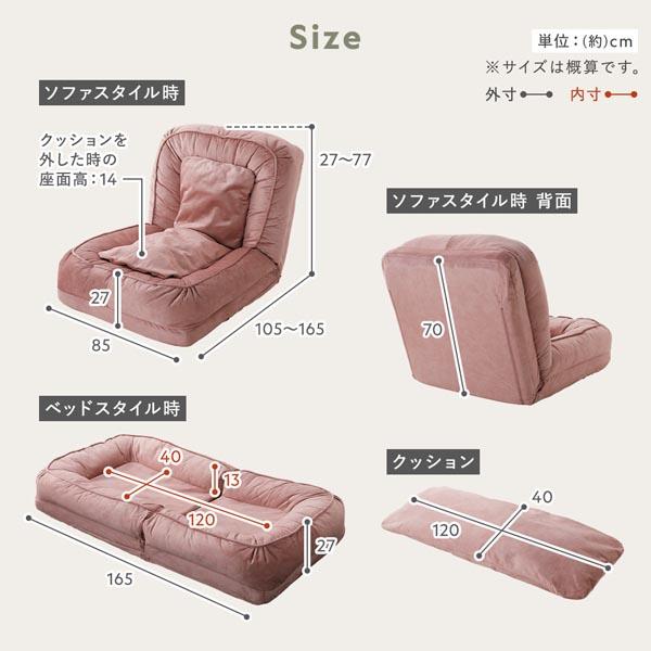 3WAY ソファ ベッド 約幅85×奥行105-165×高さ27-77cm 14段階