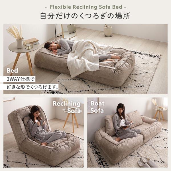 3WAY ソファ ベッド 約幅85×奥行105-165×高さ27-77cm 14段階