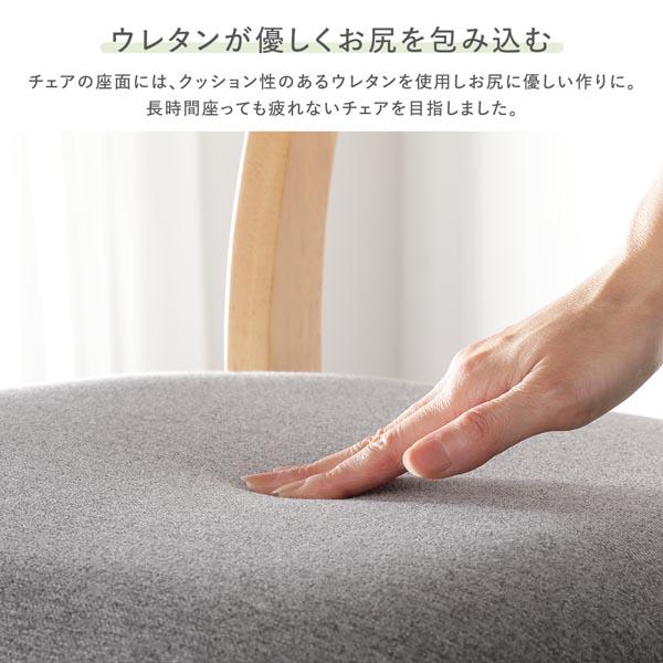 RASIK（ラシク） ダイニングチェア 2脚セット 幅47cm ファブリック