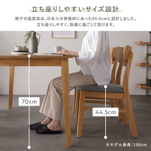 RASIK（ラシク） ダイニングチェア 2脚セット 幅47cm ファブリック