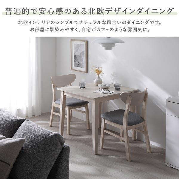 RASIK ダイニング 3点セット ダイニングテーブル 幅80cm ＋ ダイニング
