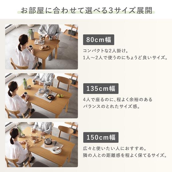 RASIK（ラシク） ダイニング 4点セット ダイニングテーブル 幅135cm ＋