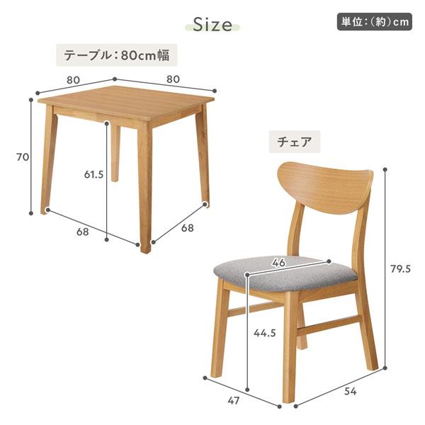 RASIK（ラシク） ダイニング 5点セット ダイニングテーブル 幅135cm ＋