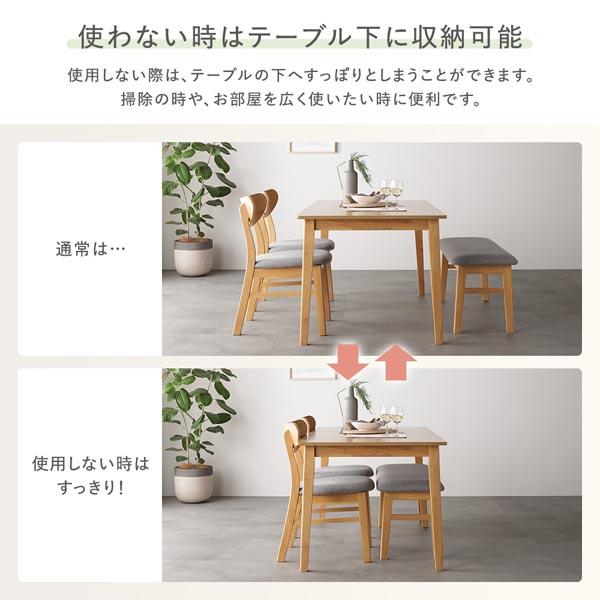【ラシク】 『Lyvona リヴォナ』 （幅150cm）4点セット 天然木ダイニングセット（幅150cm） 『Lyvona リヴォナ』 4点セット