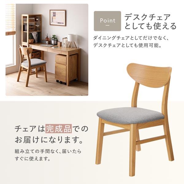 RASIK（ラシク） ダイニング 5点セット ダイニングテーブル 幅150cm ＋