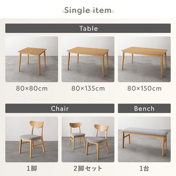 RASIK（ラシク） ダイニング 5点セット ダイニングテーブル 幅150cm ＋