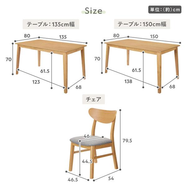 RASIK（ラシク） ダイニング 5点セット ダイニングテーブル 幅150cm ＋
