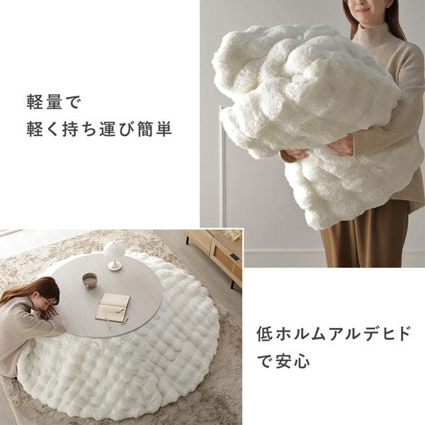 こたつ布団 単品 円形 直径約190cm 洗える ラビットファー調 静電気