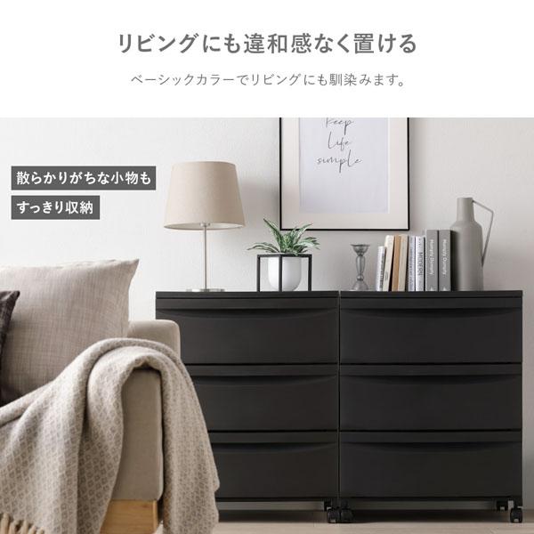 チェスト 収納棚 スリム 3段 キャスタータイプ 日本製 プラスチック
