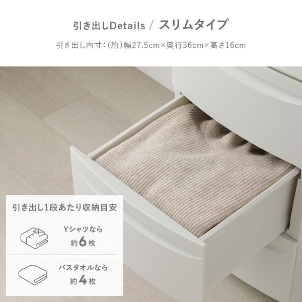 チェスト 収納棚 スリム 5段 キャスタータイプ 日本製 プラスチック