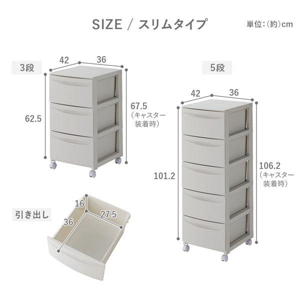 送料込 キャビネット チェスト 収納 スリム 5段 モダン シック 収納棚 衣類 楽天市場】チェスト 5段 幅34cm ルームケース リビングチェスト