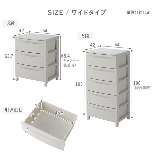 チェスト 収納棚 ワイド 3段 キャスタータイプ 日本製 プラスチック