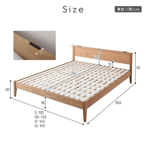 RASIK（ラシク） ベッド シングル ベッドフレームのみ ナチュラル 宮