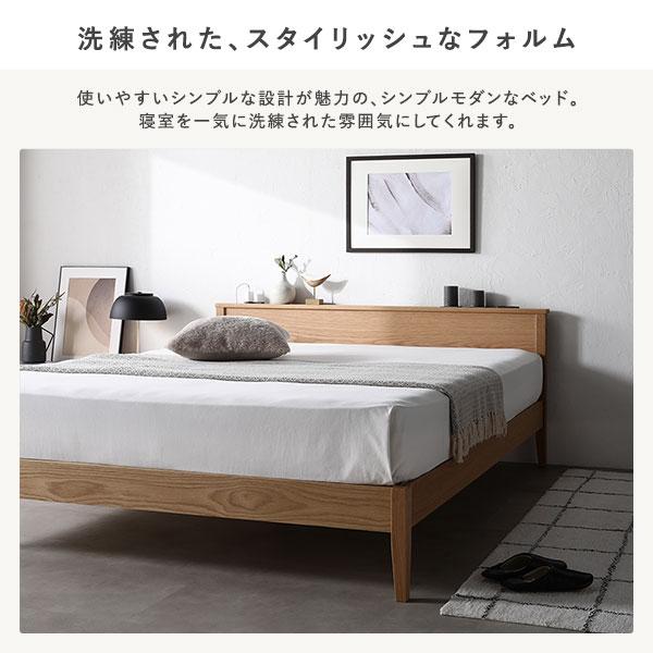 RASIK（ラシク） ベッド シングル ベッドフレームのみ ナチュラル 宮