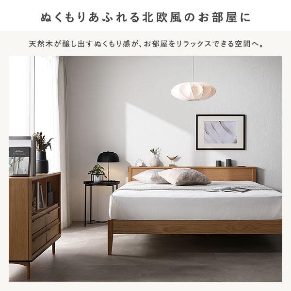RASIK（ラシク） ベッド セミダブル ベッドフレームのみ ナチュラル 宮