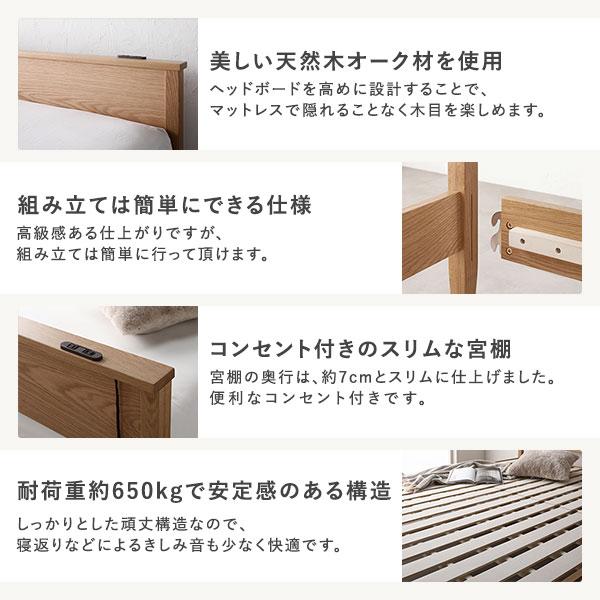 RASIK（ラシク） ベッド ダブル ベッドフレームのみ ナチュラル 宮付き