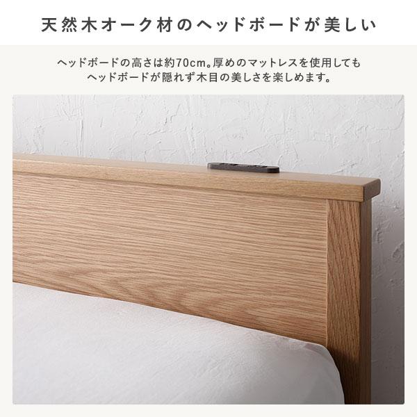 RASIK（ラシク） ベッド ダブル ベッドフレームのみ ナチュラル 宮付き