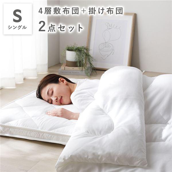 布団セット 2点セット シングル ホワイト 4層 敷き布団 ＋ 合繊