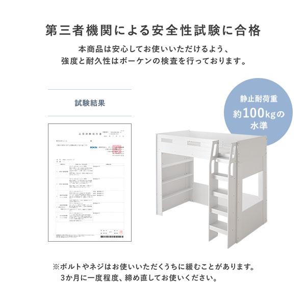 システム ロフトベッド シングル ベッドフレームのみ シェルフ 収納棚付き ベッドフレーム 寝具 ロフトベット ベッド Themiste テミステ 組立品 送料無料の画像