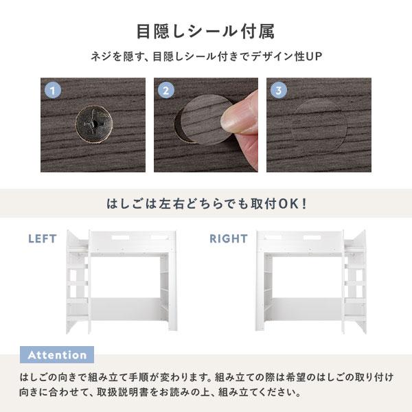 システム ロフトベッド シングル ベッドフレームのみ シェルフ 収納棚付き ベッドフレーム 寝具 ロフトベット ベッド Themiste テミステ 組立品 送料無料の画像