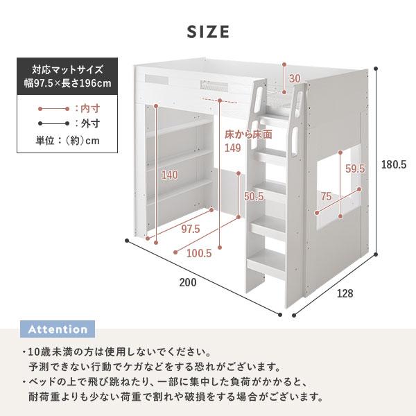 システム ロフトベッド シングル ベッドフレームのみ シェルフ 収納棚付き ベッドフレーム 寝具 ロフトベット ベッド Themiste テミステ 組立品 送料無料の画像