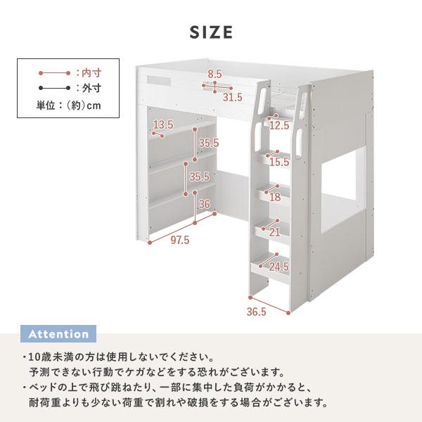 RASIK（ラシク） システム ロフトベッド シングル ベッドフレームのみ