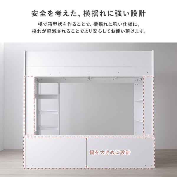 システム ロフトベッド シングル ベッドフレームのみ シェルフ 収納棚付き ベッドフレーム 寝具 ロフトベット ベッド Themiste テミステ 組立品 送料無料の画像