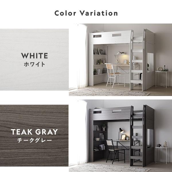 RASIK（ラシク） システム ロフトベッド シングル 国産薄型3つ折り