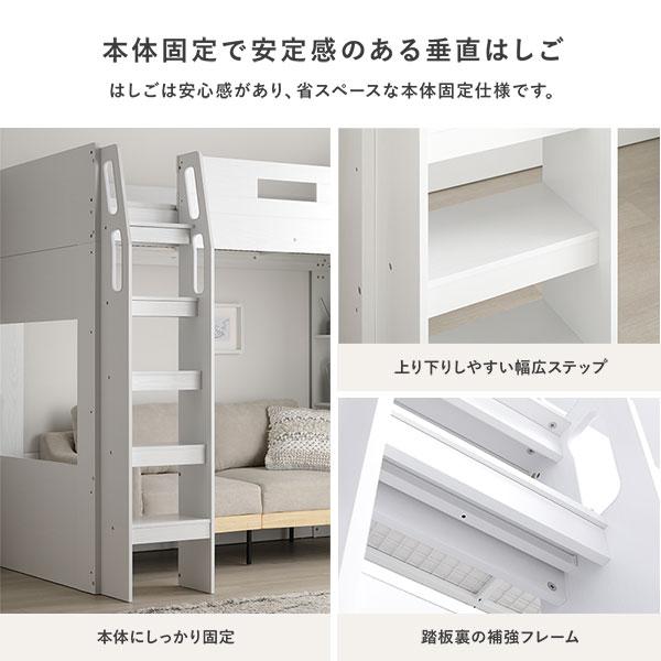 RASIK（ラシク） システム ロフトベッド シングル 国産薄型3つ折り