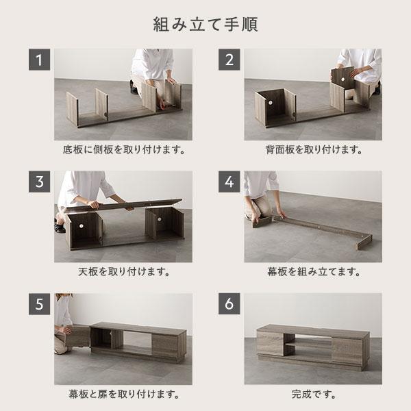 RASIK（ラシク） 扉付き テレビ台 テレビボード 110cm幅 壁置きタイプ