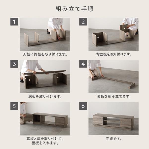 RASIK（ラシク） 扉付き テレビ台 テレビボード 110cm幅 壁置きタイプ
