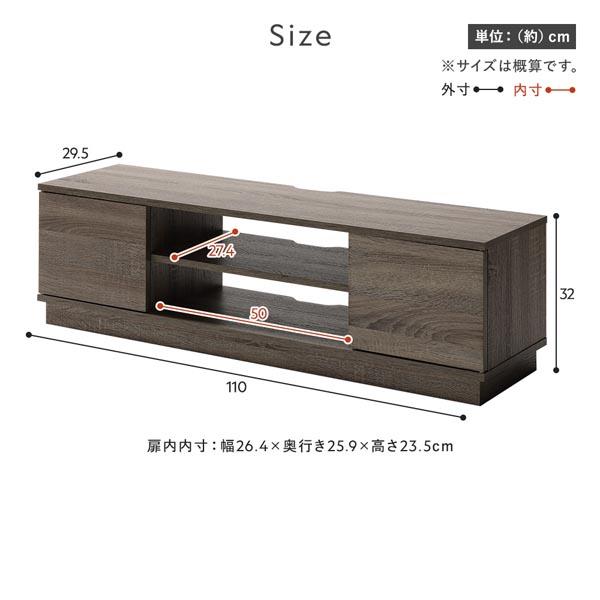 RASIK（ラシク） 扉付き テレビ台 テレビボード 110cm幅 壁置きタイプ